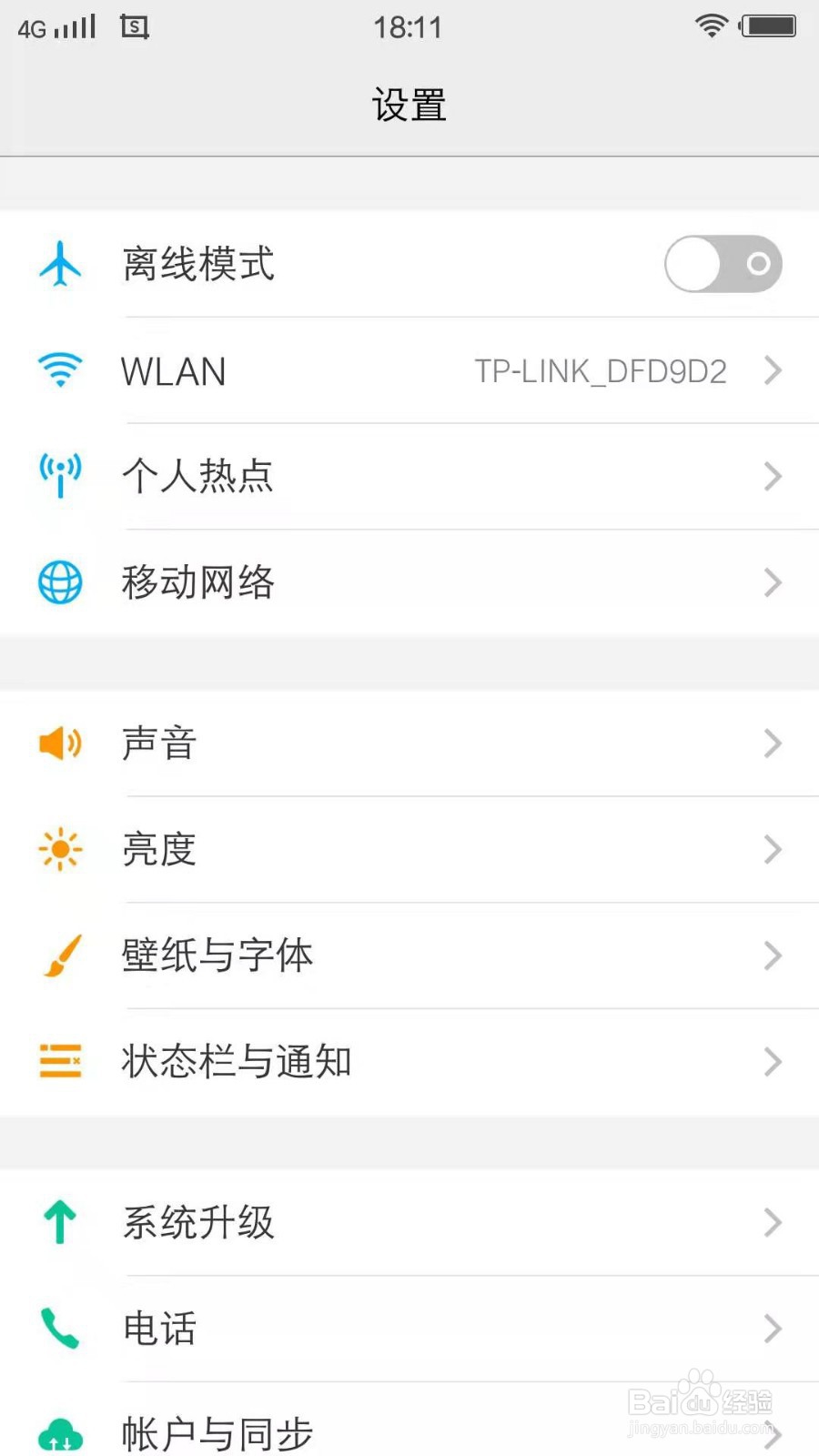 VIVO手机里的网络模式在哪选择