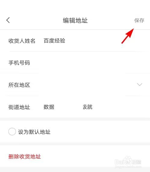 小米有品怎么修改收货地址