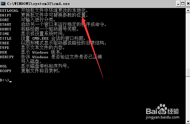 windows下怎么使用dos命令