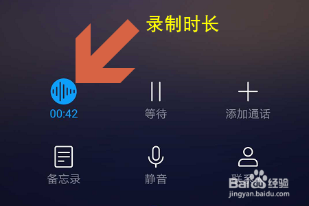 华为手机如何给通话录音