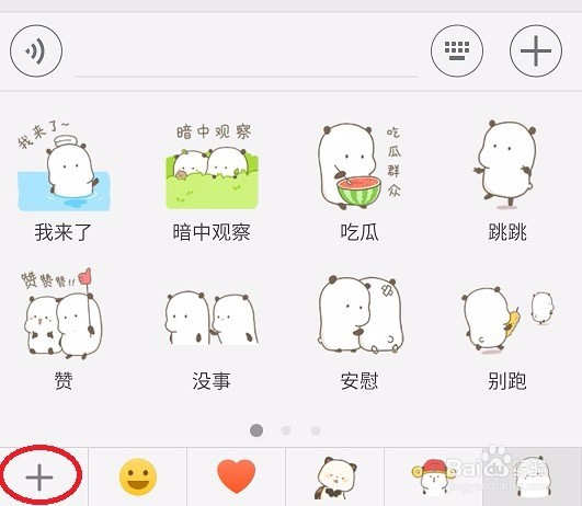 怎么把图片添加到微信表情里