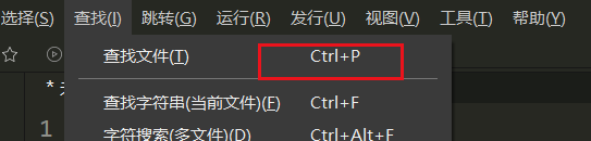 HBuilderX如何快速查找文件#校园分享#