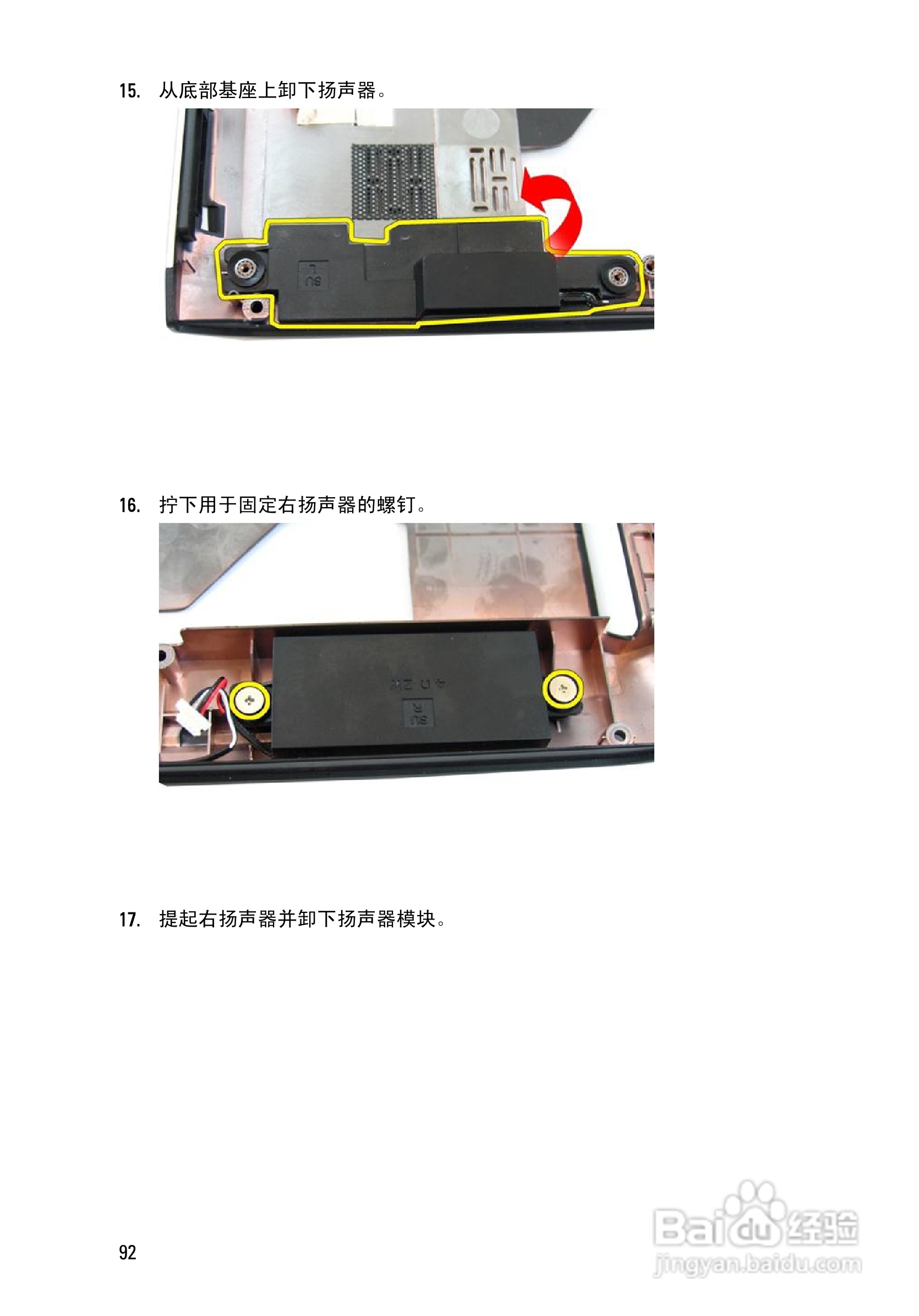 戴尔DELL Vostro 3450笔记本电脑使用说明书:[10]