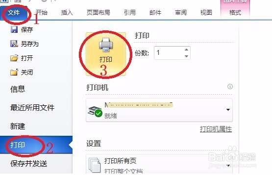 吉他谱如何打印