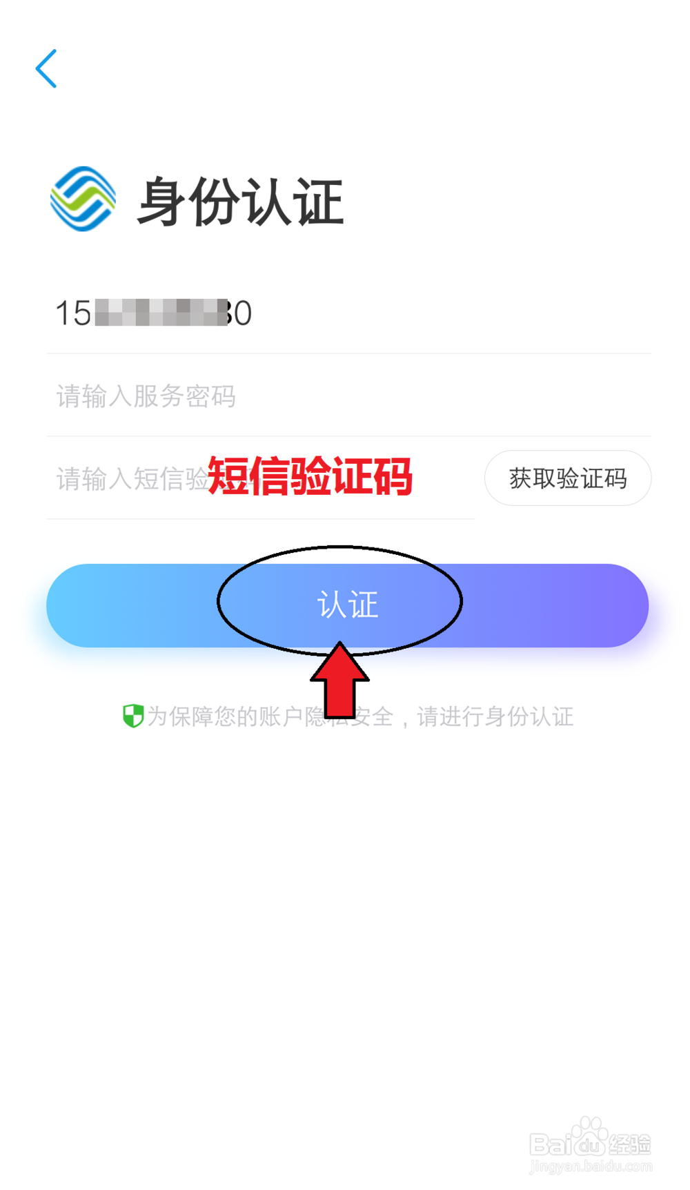 手机通话记录怎么查询