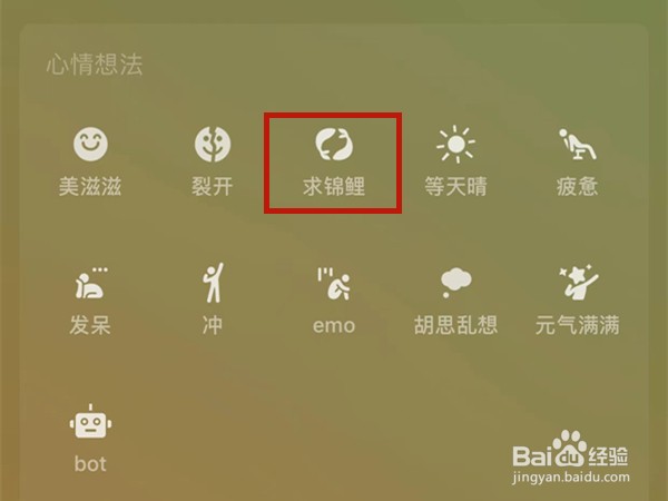 微信8.0状态视频怎么设置全屏