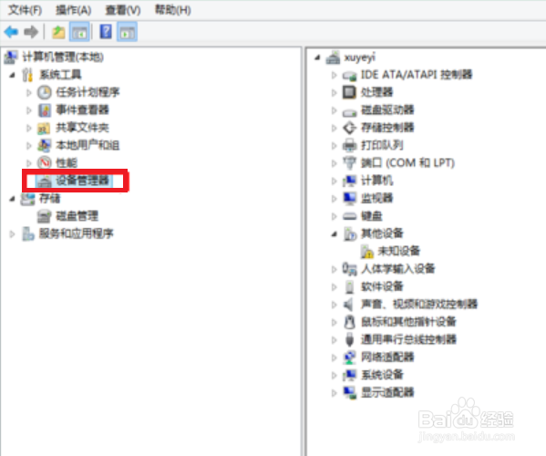 解决win8系统没有声音方法