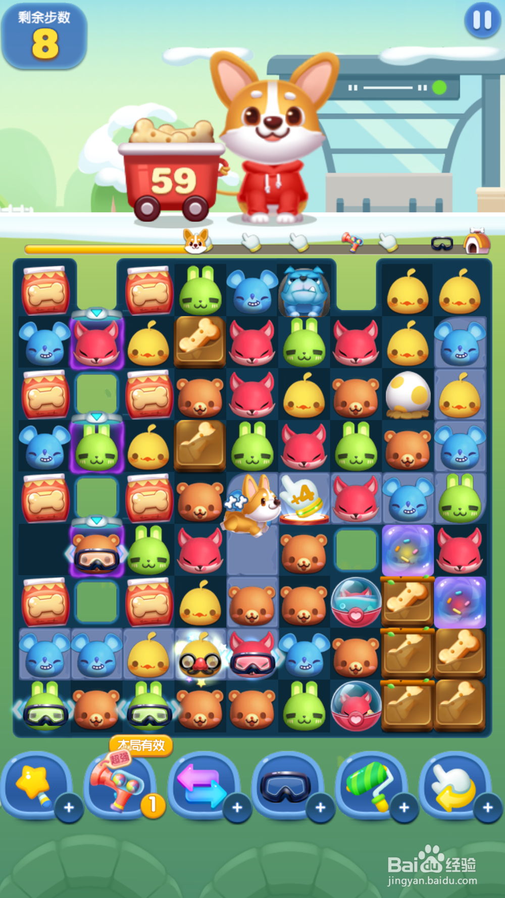 天天爱消除之周赛攻略