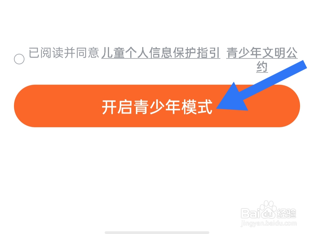 全免小说在哪里开启青少年模式