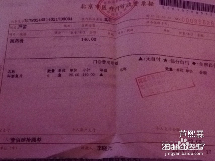 【环游准备】办理国际健康证和疫苗接种～