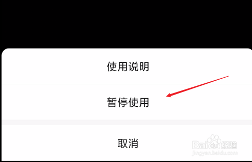 微信付款码被别人拍照了怎么办