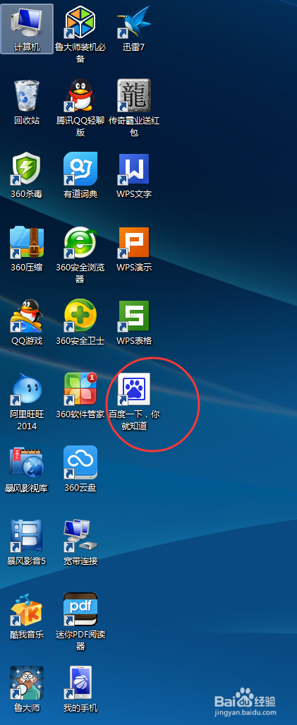 如何在桌面上设置网站的快捷方式