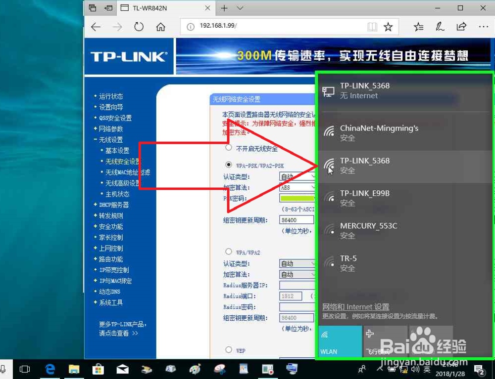 TP-LINK路由器作为副路由器之Lan接口连接详解