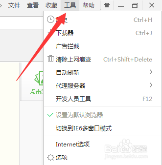 怎么设置浏览器的主页好