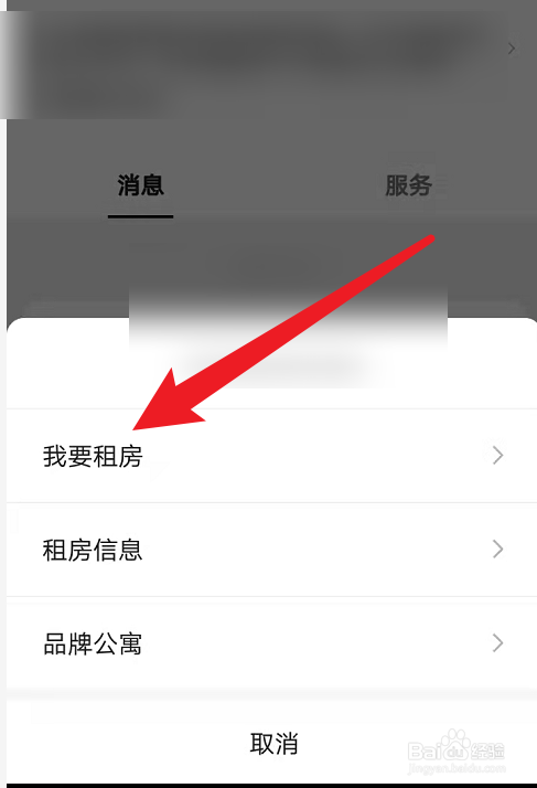 短期租房怎么找