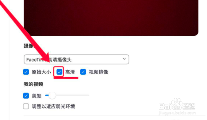 复试电脑摄像头不清楚可以吗