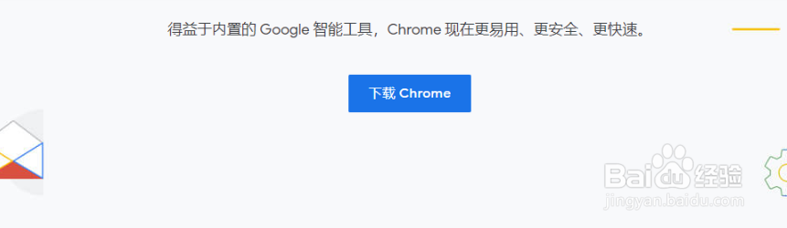 Google chrome浏览器如何控制插件安装及开启