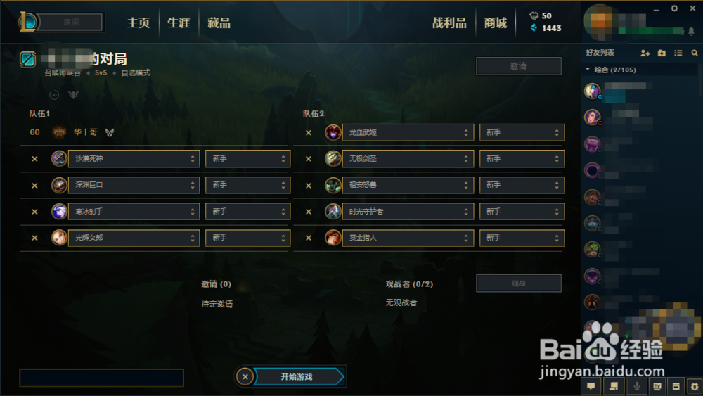 LOL英雄联盟怎么设置无限视距