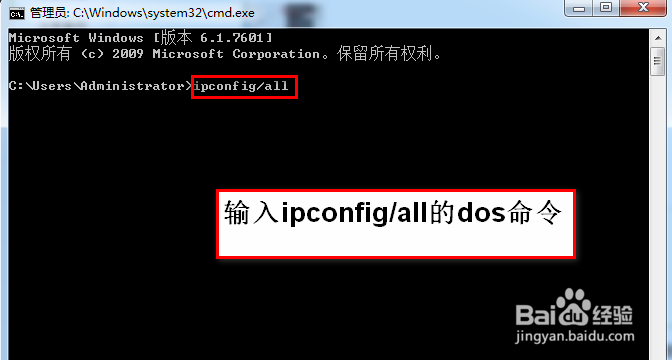 快速查看windows7本地连接的MAC地址