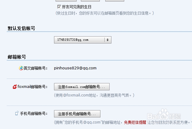 qq邮箱格式：QQ邮箱格式怎么写