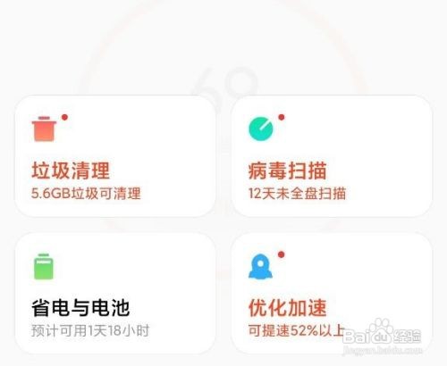 小米手机如何查看拦截的短信