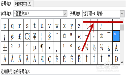 world文档里面怎么打±符号