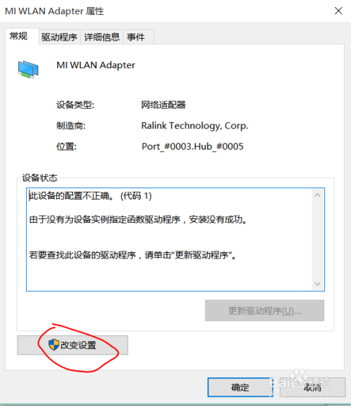 Windows10不能用随身wifi？！