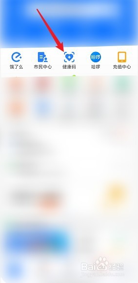 随申码黄码怎么申诉