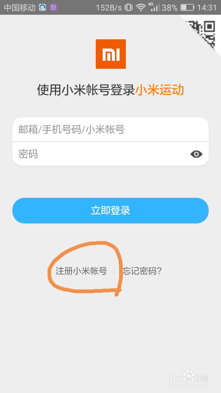 小米手环如何连接手机