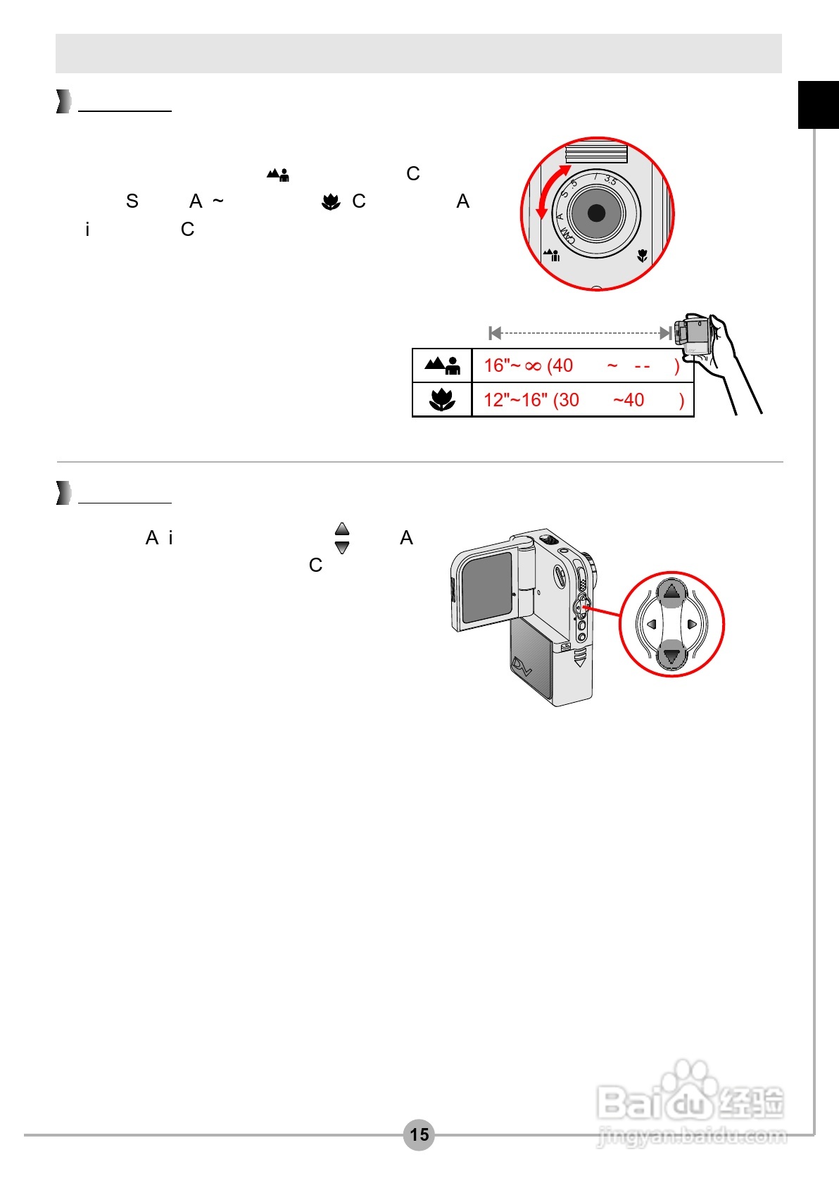 微米DigiLife DV-V4数码摄像机说明书:[2]