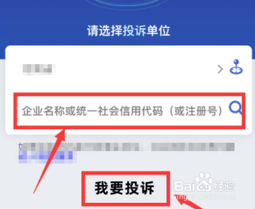 怎么投诉防疫部门
