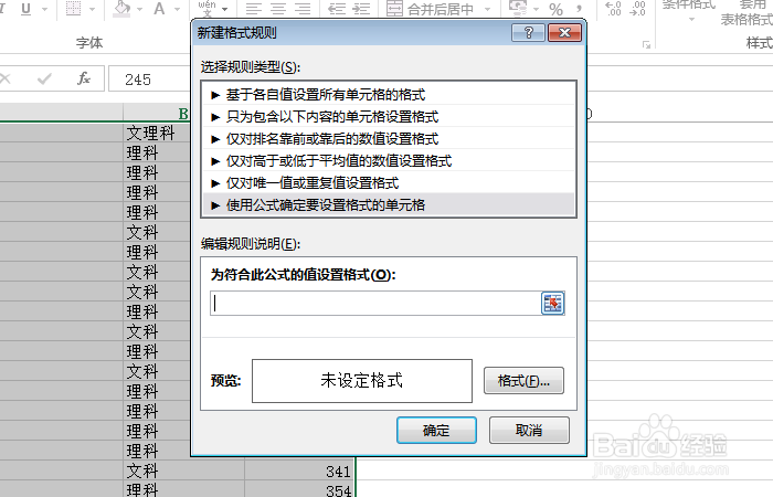 Excel函数教程-COLUMN函数