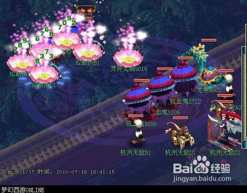 梦幻西游瑶池宴挑战模式攻略