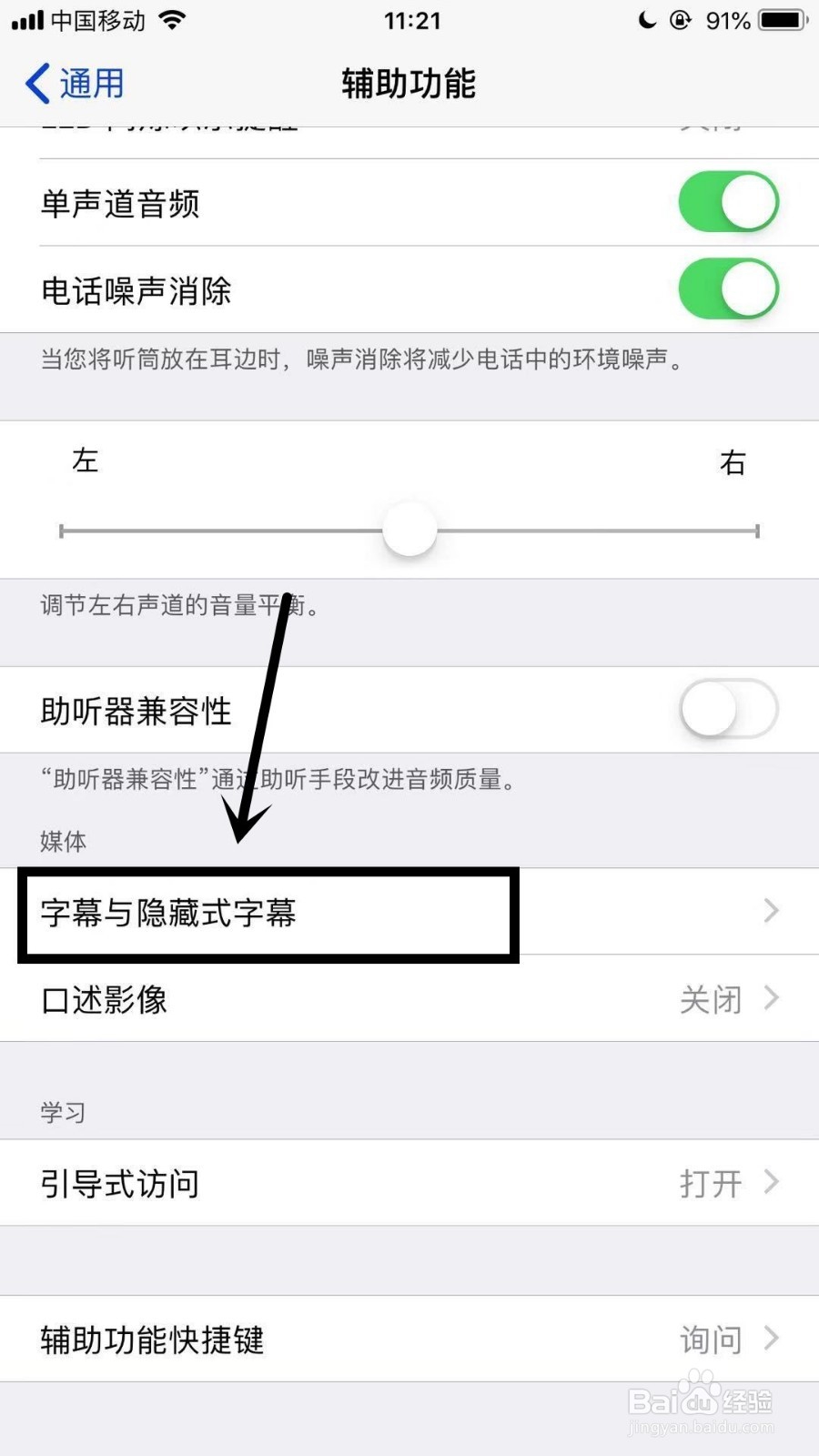 苹果手机上怎么把时间显示调大