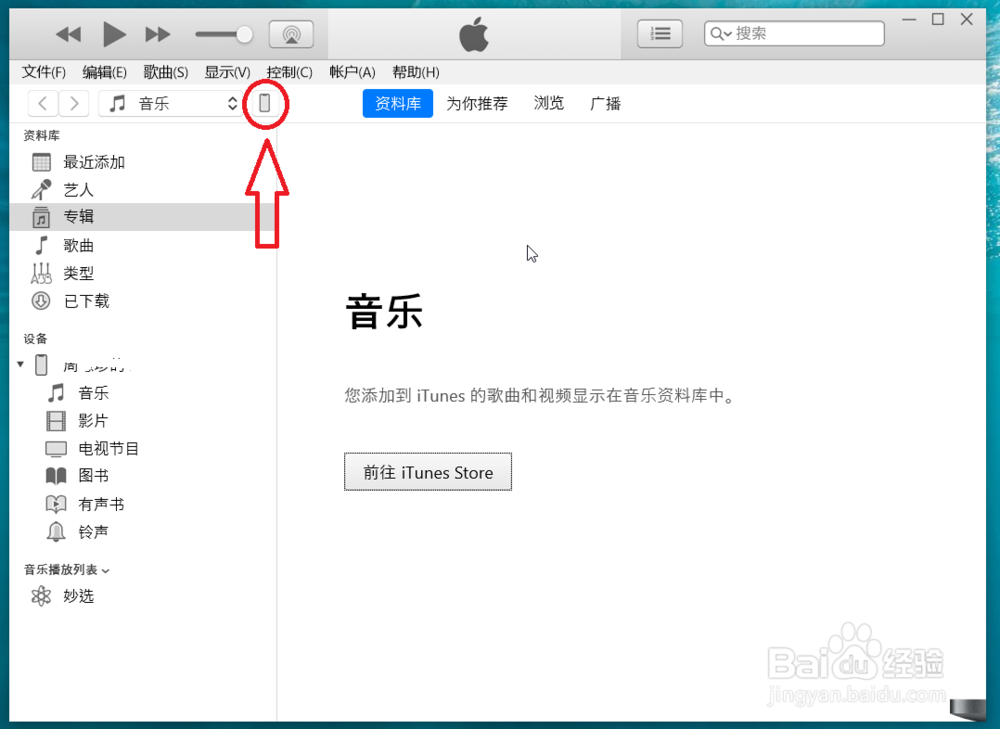 苹果手机序列号如何查询