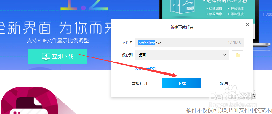 如何去操作PDF编辑软件去编辑PDF文件
