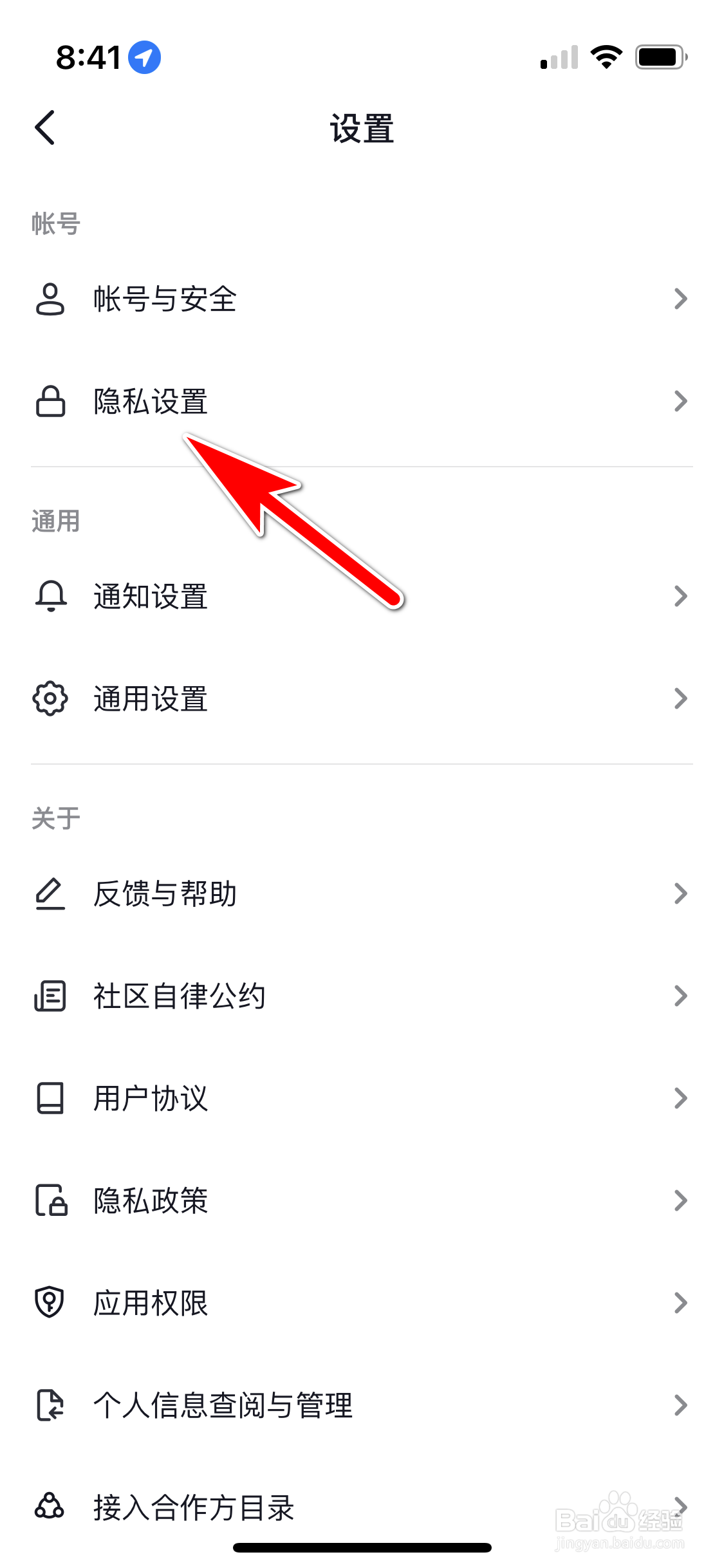 多闪怎么关闭位置信息的访问权限