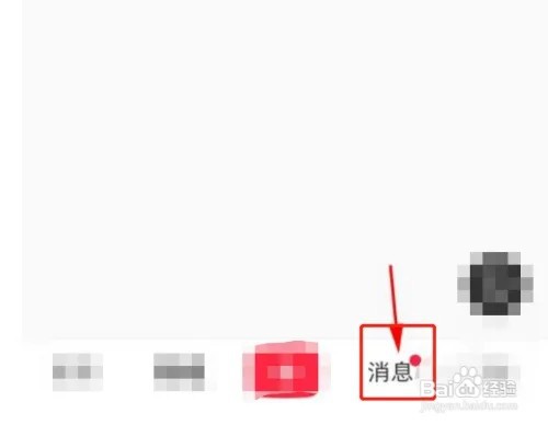 小红书怎么举报别人?