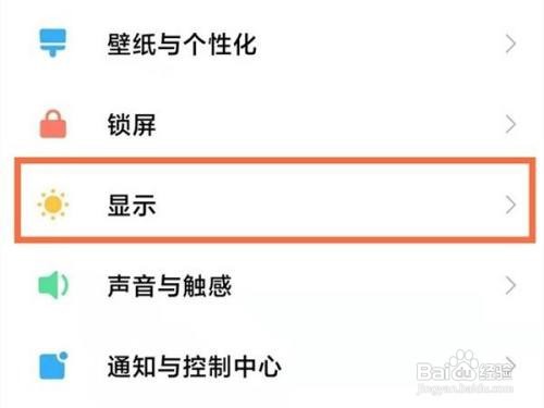 小米12手机的字体风格怎样切换