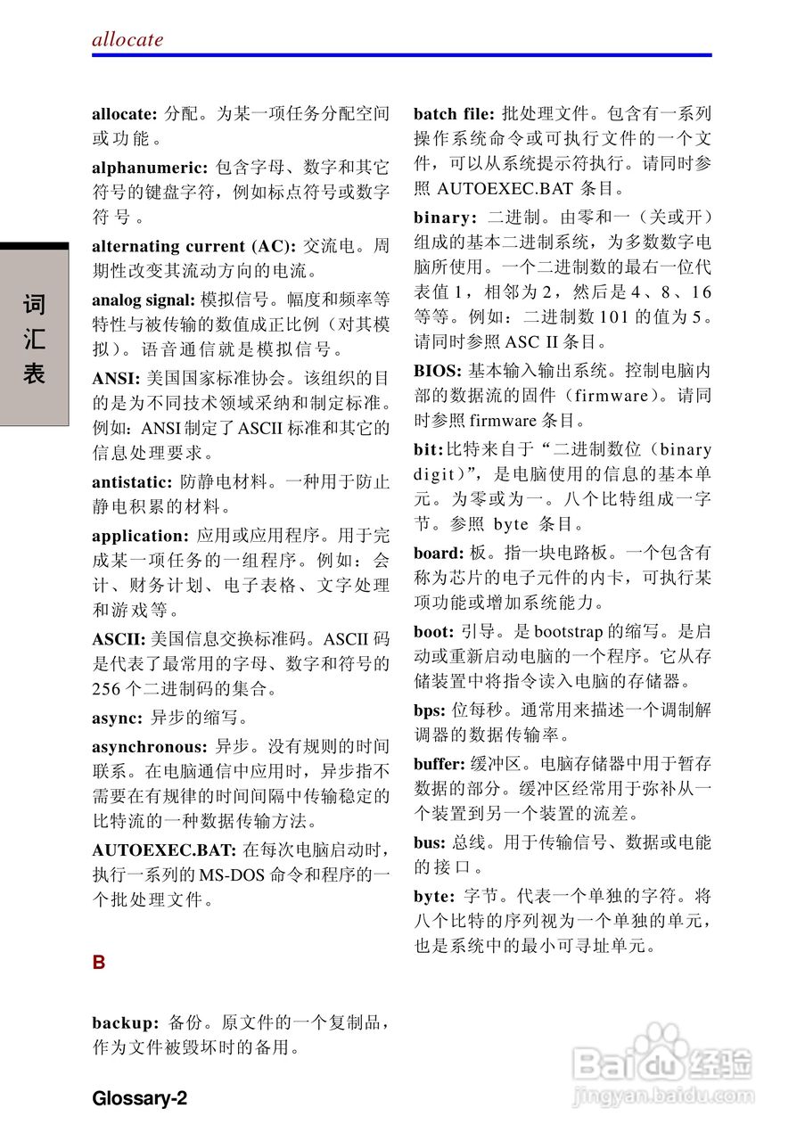 东芝Portege R100笔记本电脑使用说明书:[16]