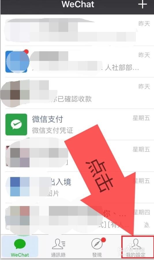 如何用微信续签港澳通行证