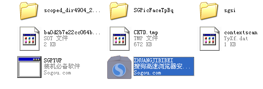 sgpyup.exe怎么删除
