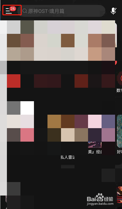 网易云音乐如何添加收货地址?