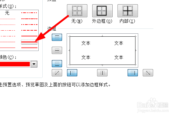 excel成绩表格怎么加边框