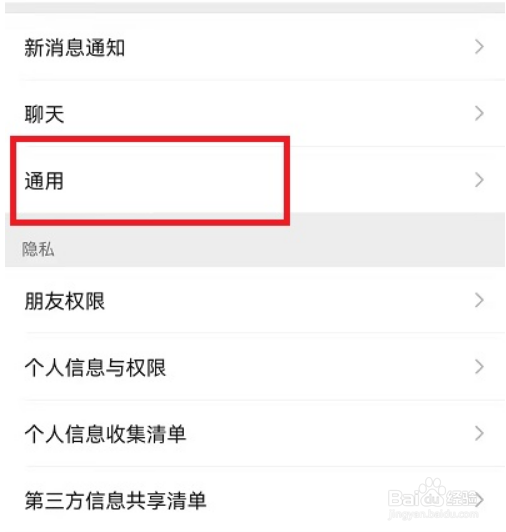 微信聊天图片搜索功能在哪打开