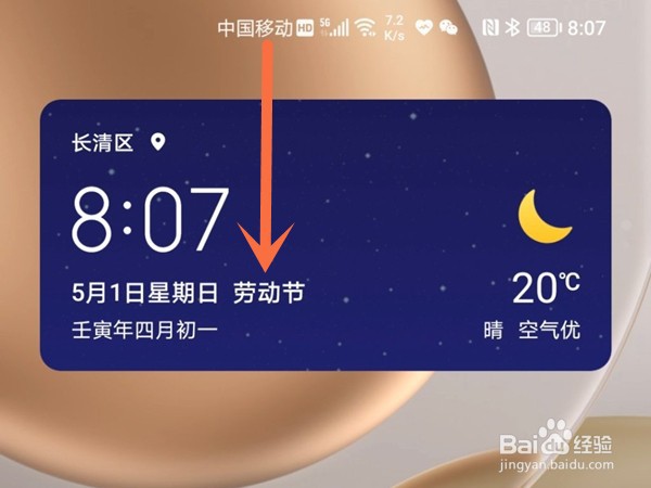 荣耀手机怎么固定屏幕