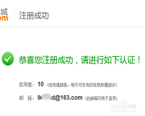 58同城怎么注册