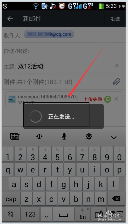 怎么用微信帐号发QQ邮件信息