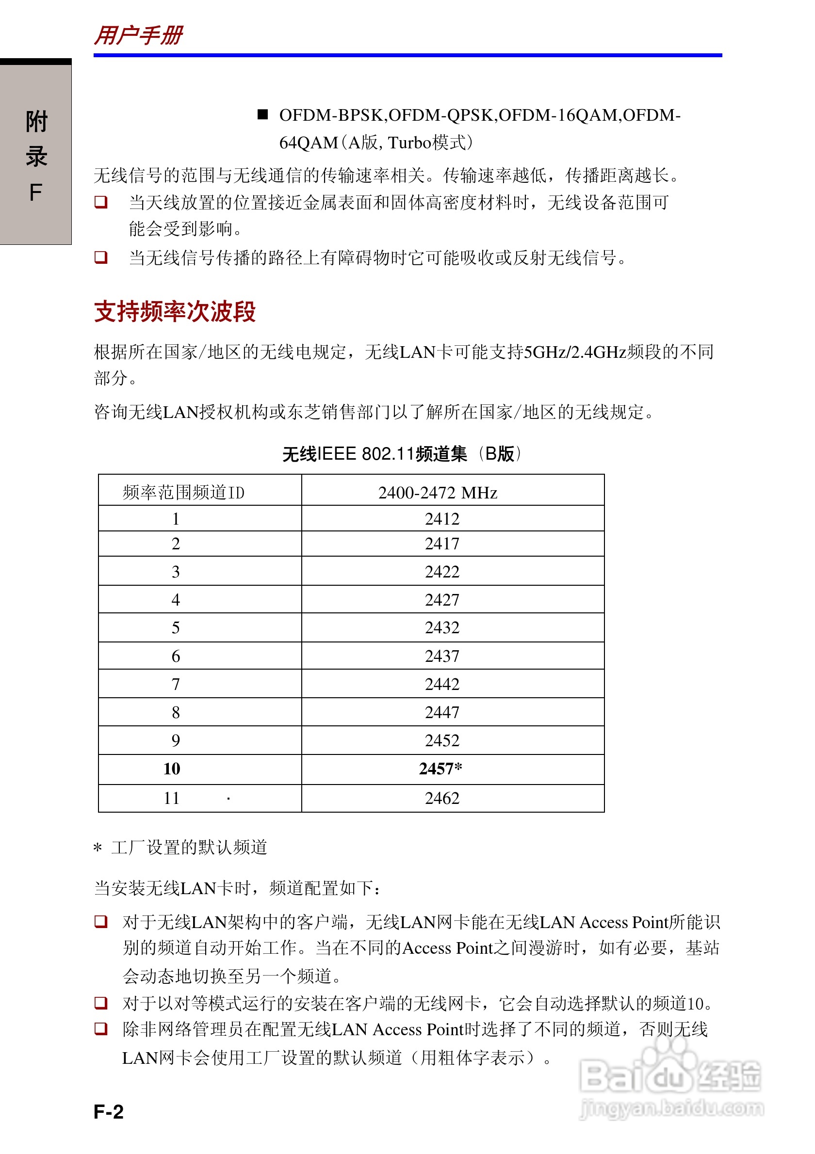 东芝Portege 3500笔记本电脑使用说明书:[17]