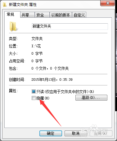 如何隐藏自己的电脑文件